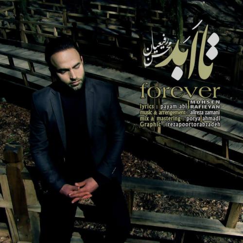 دانلود آهنگ تا ابد